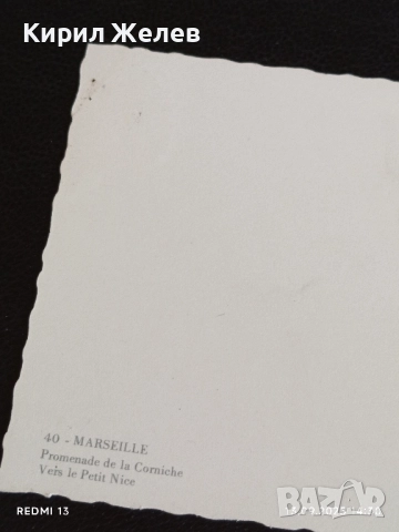 Четири пощенски картички КРИМ СССР, МАРСИЛИЯ,КАПЕ ПРОВИНЦИЯ 35946, снимка 10 - Филателия - 51700880