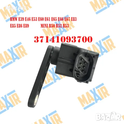 Сензор датчик кантар за ниво на въздушно окачване BMW E Series, снимка 3 - Части - 50110908