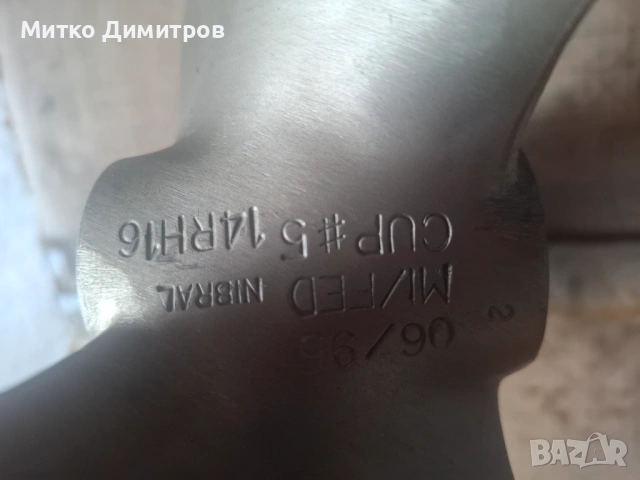 Продавам пропелер/витло/ винт  Federal USA, снимка 3 - Екипировка - 45996108