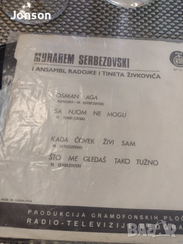 Оригинални срьбски плочи, снимка 5 - Грамофонни плочи - 53190780