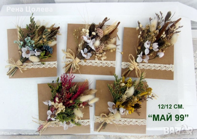 Картичка плик за пожелания и пари, снимка 2 - Подаръци за рожден ден - 54186680