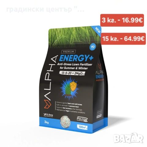 Тревни смески и торове за тях – за перфектна морава!, снимка 4 - Сортови семена и луковици - 54216558