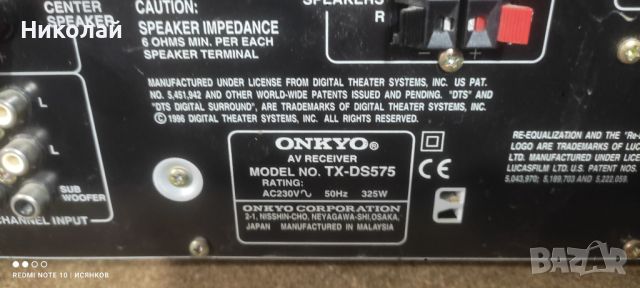 Onkyo tx-ds575.        Цена 245лв, снимка 9 - Ресийвъри, усилватели, смесителни пултове - 46219024