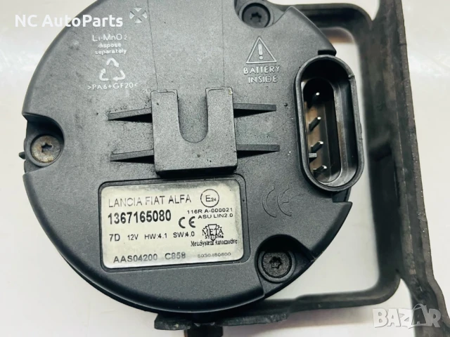 Сирена за аларма за Пежо Боксер Ситроен Релеи Фиат Дукато 1367165080 2018, снимка 2 - Части - 50738323