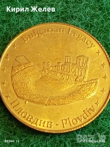 Сувенирна монета БЪЛГАРСКО НАСЛЕДСТВО ПЛОВДИВ за КОЛЕКЦИЯ 53176, снимка 8 - Нумизматика и бонистика - 53131262