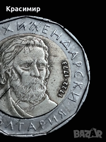 2 лв.Дефектни . 2015 г., снимка 11 - Нумизматика и бонистика - 51884259