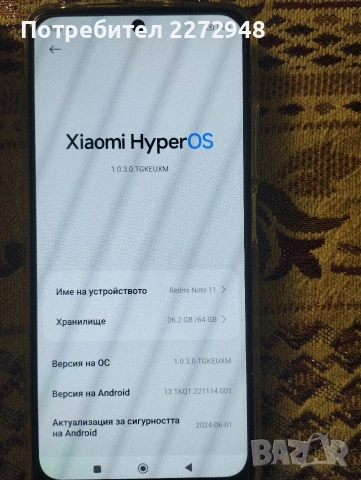 Redmi Note 11 26.2 /64 GB