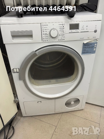 Сушилния Siemens 