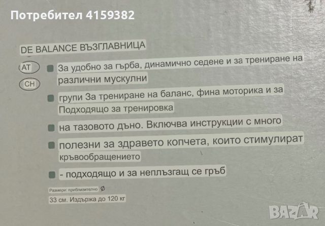 Баланс възглавници , снимка 7 - Фитнес уреди - 46543673