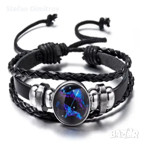 Гривна със зодия Стрелец