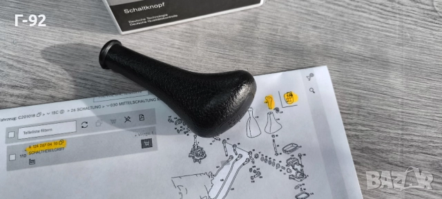 63SKV067*A1242670410**NEU**ESEN SKV**MERCEDES-BENZ**W124**W201 .....**ТОПКА ЗА СКОРОСТНИЯ ЛОСТ **, снимка 4 - Части - 52835549