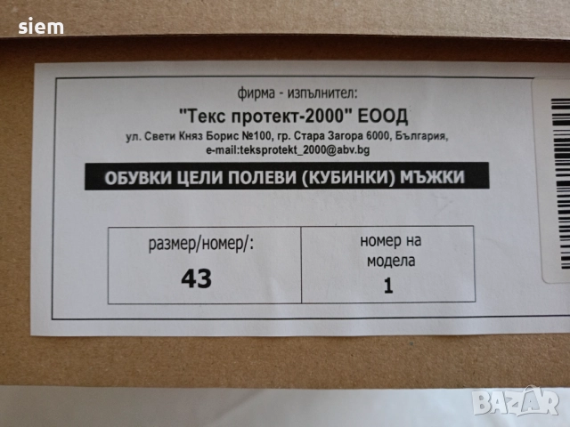 Български кубинки- Естествена кожа № 43, снимка 2 - Мъжки ботуши - 51801363