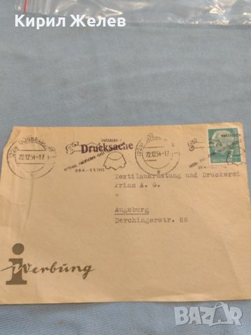 Стар пощенски плик с марки и печати 1954г. Германия за КОЛЕКЦИЯ ДЕКОРАЦИЯ 45776, снимка 1 - Филателия - 46416158