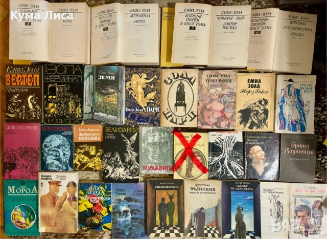 Класически романи на символични цени, снимка 7 - Художествена литература - 53859811