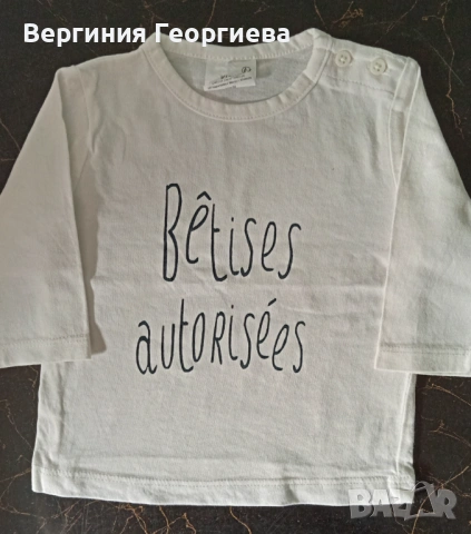 Бебешки дрешки за момче - вземаш 3, плащаш 2 броя , снимка 7 - Други - 53753098