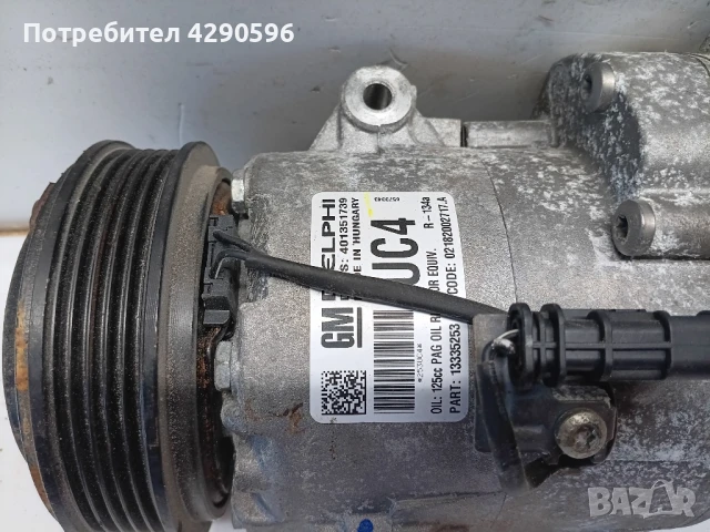 Компресор климатик за Опел 13335253 UC4, снимка 2 - Части - 51206790