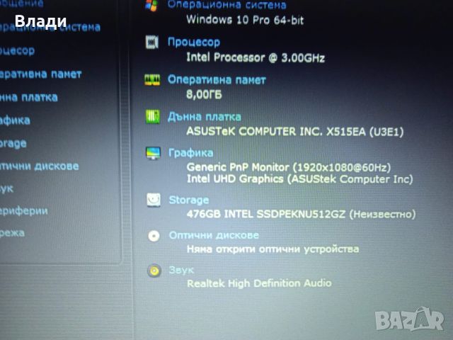 Asus X515EA 15.6" FHD Intel i3-1115G4 8GB 512 GB SSD отлична батерия , снимка 8 - Лаптопи за дома - 46160884