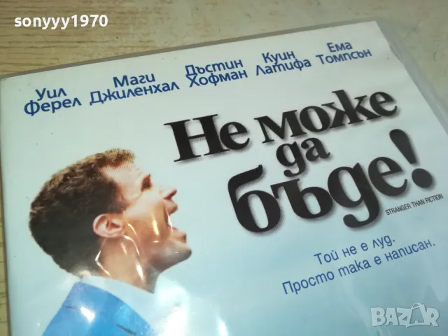 НЕ МОЖЕ ДА БЪДЕ-ДВД 1803251512, снимка 4 - DVD филми - 49543986