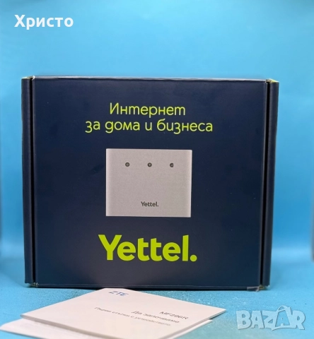 Чисто Нов 4G LTE рутер ZTE Yettel MF296R