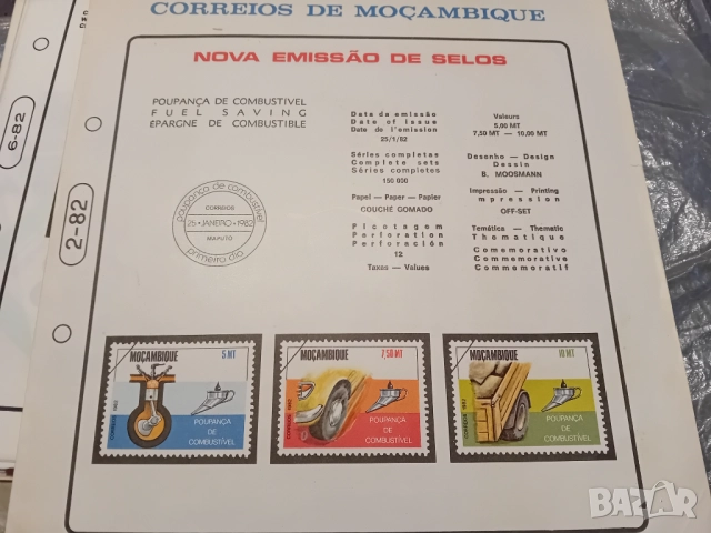 Марки от Мозамбик (1981 и 1982 г.)