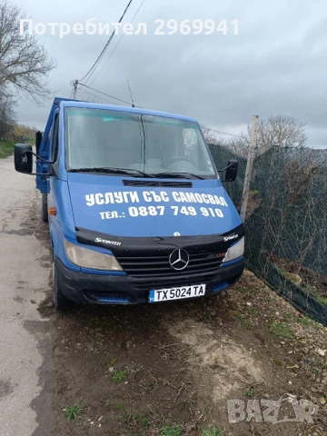 Транспортни услуги