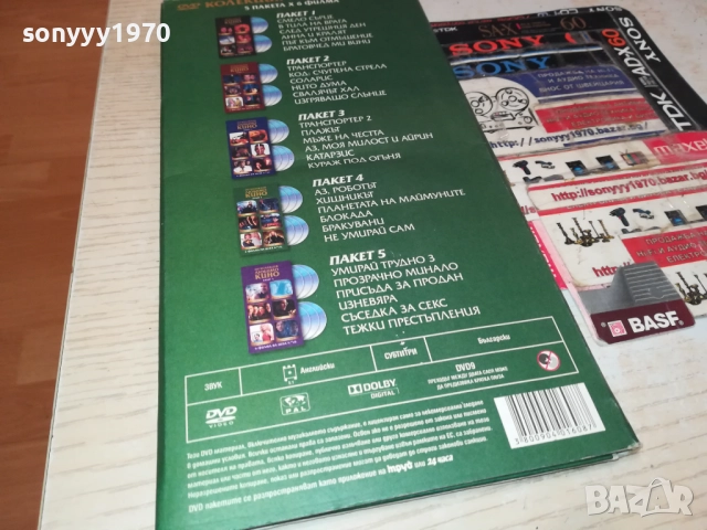 КОЛЕКЦИЯ ЛЮБИМО КИНО DVD-6 ФИЛМА 1809251655, снимка 7 - DVD филми - 51759547