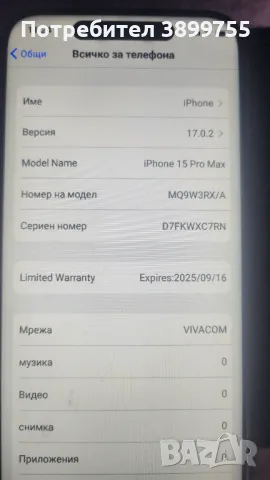 Iphone 15 Pro Max Реплика, снимка 5 - Apple iPhone - 48496386