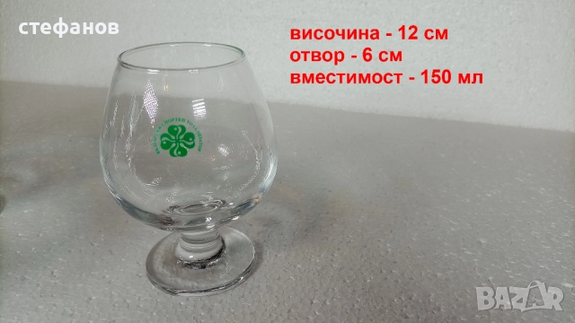 Чаши за концентрат, столче, лого спортен тотализатор, 6 бр, снимка 2 - Колекции - 52640332