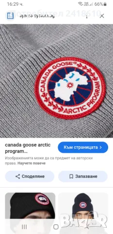 Canada Goose Cotton Knit Unisex  ОРИГИНАЛ! НОВО! Зимна ШАПКА!, снимка 3 - Шапки - 49100898