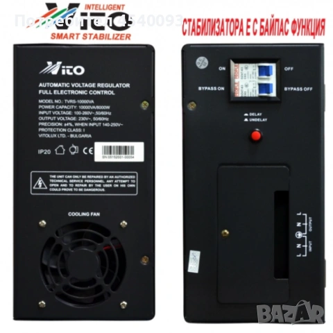 VITOLUX 10 KVA Нисковолтажен 1P Стабилизатор на Ток и Напрежение, снимка 2 - Други машини и части - 53333112