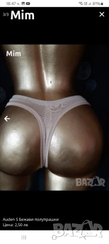 S Прашка различни цветове и модели , снимка 7 - Бельо - 45790515