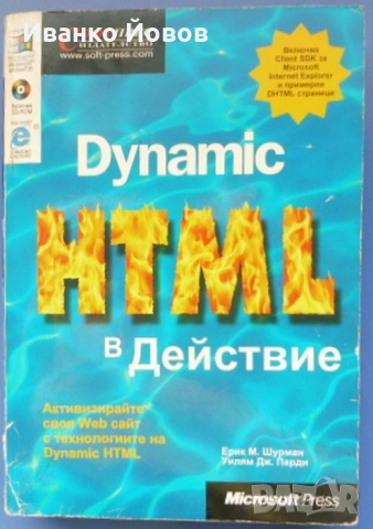 Книги за програмиране, компютри, софтуер, JAVA, JavaScript, Oracle , снимка 7 - Специализирана литература - 52898784
