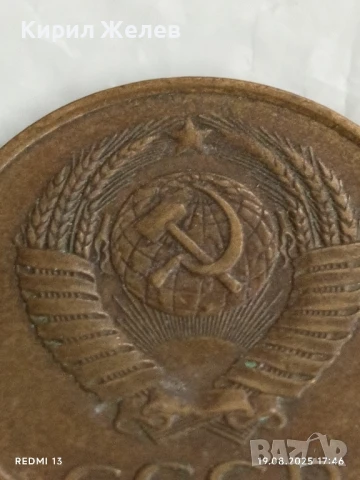 Монета 3 копейки 1984г. СССР рядка за КОЛЕКЦИЯ ДЕКОРАЦИЯ 34115, снимка 5 - Нумизматика и бонистика - 51420569