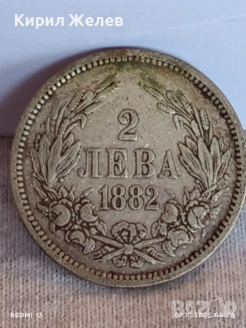 Сребърна монета 2 лева 1882г. Княжество България рядка добро състояние за КОЛЕКЦИЯ 26905
