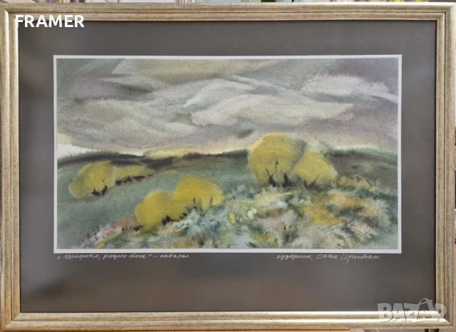 Голям Aкварел от големият български художник СТОЛЕТНИКА Сава Цоновски 1а, снимка 1