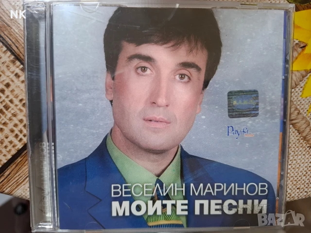 ВЕСЕЛИН МАРИНОВ-МОИТЕ ПЕСНИ 