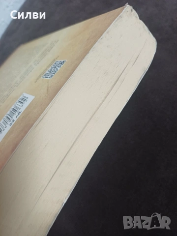 Различни книги по 4€, снимка 10 - Художествена литература - 53619015