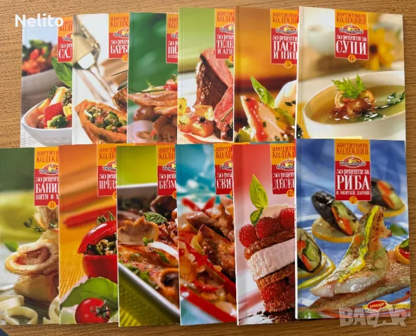 Апетитната кулинарна колекция на БонАпети