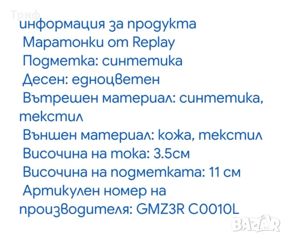 Обувки Replay sneakers мъжки (N 42; 43 и 45), снимка 7 - Маратонки - 47104027