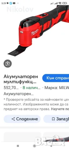 Milwaukee M18 BMT, снимка 2 - Други инструменти - 48060819