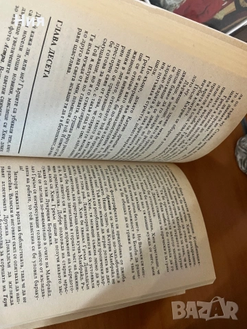 Пет книги от едно време, снимка 12 - Художествена литература - 53431370