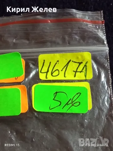 Старо джобно ножче от соца ВИНПРОМ за КОЛЕКЦИЯ ДЕКОРАЦИЯ БИТОВ КЪТ 46171, снимка 6 - Други ценни предмети - 49706127