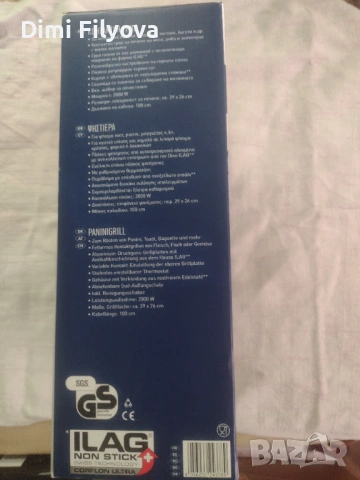 Panini Grill - нов, неразпечатан, снимка 3 - Скари - 54113629