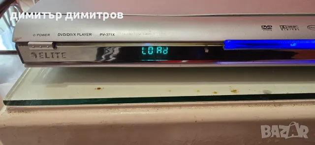 dvd player за ремонт или части, снимка 1 - Плейъри, домашно кино, прожектори - 48858931