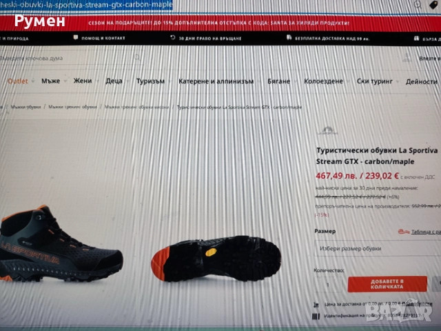 УНИКАЛНИ!! Туристически обувки La Sportiva Stream GTX - carbon, снимка 12 - Спортни обувки - 52793507