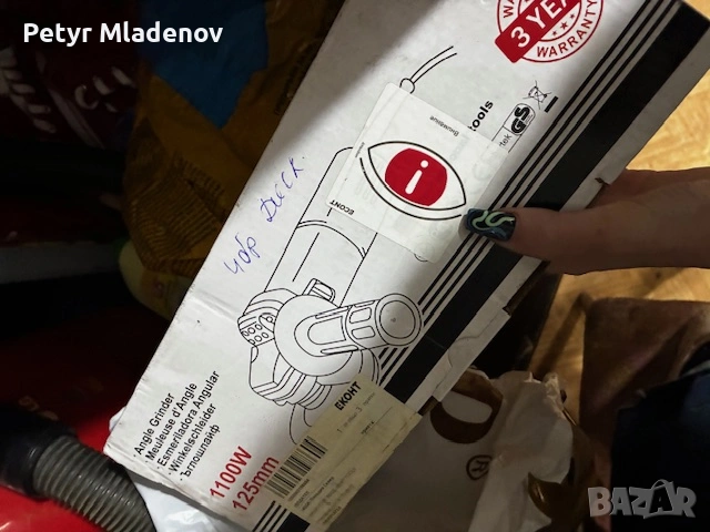 Ъглошлайф 1110 W 125nm нов 3 броя и електрическа резачка нова - 45 € за брой