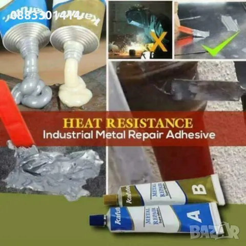 Мощно лепило за метал, стомана, керамика, дърво и др. , снимка 7 - Други инструменти - 49368732
