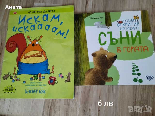 Лот детски книжки , снимка 1 - Детски книжки - 45372811