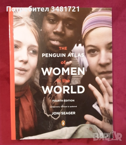 Общество и личност, антропология, история, тенденции - 13 книги, снимка 5 - Художествена литература - 52640545