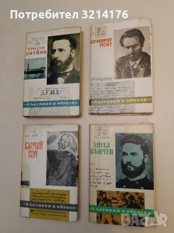 Ангел Кънчев - Георги Данчев